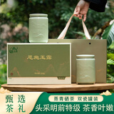 恩施玉露（ENSHIYULU）明前特级头采绿茶 羽叶集茶叶礼盒 湖北特产节日礼品送礼200g