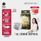 babycare金山茶花纸尿裤S58片(4-8kg)新生儿婴儿尿不湿超薄透气轻柔花苞裤