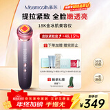MESMOOTH慕苏美容仪器脸部按摩仪提拉紧致洁面眼部嫩肤礼物送女友 银烟紫C1Pro【圣诞节礼物送女友】
