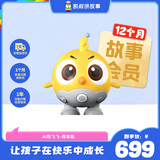 凯叔讲故事AI鸡飞飞尊享版逻辑思维智能互动玩具男孩女孩新年礼物生日礼物
