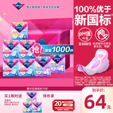 薇尔V感超薄贴合透气防漏日夜组合装70片卫生巾京东自营姨妈巾