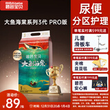 碧芭宝贝大鱼海棠pro纸尿裤M50(6-11kg)尿不湿 超薄透气 秋冬不闷