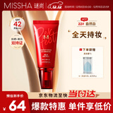 谜尚（MISSHA）BB霜魅力润颜焕白修容霜SPF42/PA+++粉底液女升级款22号圣诞礼物