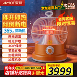 夏新（Amoi） 鸟笼取暖器烤火炉取暖器家用鸟笼小太阳烤火器取暖炉烘烤器家用电火盆电暖炉电暖器 橙色升级款（两档调节）