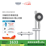 高仪（GROHE）原装进口恒温淋浴花洒套装 4按键130MM空气手持花洒组合-30天预售 【升级冷触款】无下出水