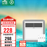 雷士（NVC）风暖浴霸照明排气扇一体多功能卫生间浴室暖风机兼容安装Y328