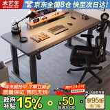 木藝生高端实木电动升降桌书桌电脑桌台式电竞办公桌子四立柱升降工作台 隐藏插排3cm电竞咖-4立柱双电机 160*70【免费送装】