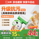 立邦荷净墙面修补膏滚筒漆去污神器翻新清洁墙面修复内墙乳胶漆500g