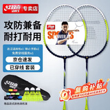 红双喜羽毛球拍对拍入门羽拍2支套装1012墨绿色对拍含羽毛球手胶
