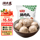 潮夫道猪肉丸250g肉含量90%正宗潮汕手打火锅食材烧烤煮汤麻辣烫关东煮