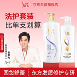 舒蕾蚕丝洗护套装1000g+500g洗发水护发素顺滑去屑