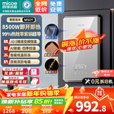 四季沐歌（MICOE）即热式电热水器 快热型家用8500W速热变频智能恒温无胆免储水卫生间小型淋浴洗澡加热机器上门安装 8500W 紫铜热效率99%