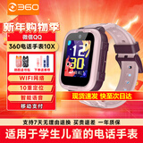 360儿童电话手表10X长续航GPS定位4G全网通20米防水微信QQ可插卡初中生学生智能手表男女表粉