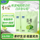 君乐宝 简醇 0蔗糖 低脂青柠 150g*12袋 风味酸牛奶 低温酸奶
