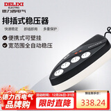 德力西电气稳压器电脑冰箱小型插座式全自动便携式单相稳定电源 2000VA