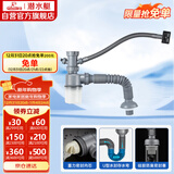 潜水艇（Submarine） CSQ-1 厨房菜盆下水管 水槽下水管  防臭下水管