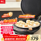 利仁（Liven）电饼铛家庭用加深烤盘电饼档大号双面煎烤煎饼烤肉锅大尺寸三明治早餐机LR-D3059