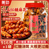 美玏 义乌红糖麻花老式手工大麻花浙江特产小吃网红办公室零食约2斤