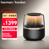 哈曼卡顿（Harman/Kardon） 音乐曜石蓝牙音箱音响 电脑桌面仿水晶琉璃4代琉璃5材质 Allure Esential 男生新年礼物