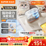 苏泊尔除螨仪床宝性价比必入大吸力紫外线双震拍打床上高温杀菌热烘除湿双杯尘螨分离家用吸尘神器D21B