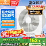 金羚（JINLING）厨房卫生间排气扇油烟换气扇浴室排风扇厨窗式(超薄)APC25-4-2H1
