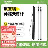 原始人天幕杆支撑杆户外撑杆固定器伸缩帐篷杆配件铝合金加粗支架 【2.5M】铝合金伸缩天幕杆银色