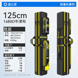 渔之源鱼竿包渔具包钓鱼包便携渔具鱼竿收纳包加厚防泼水大容量收纳竿包 【升级加密-防刮耐磨1680D】125cm双层