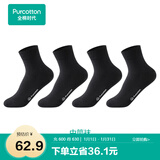 全棉时代男女袜子情侣全棉5A抗菌透气中长筒袜短筒袜4双装