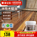 嘉宝莉防腐木油水性木蜡油木器清漆透明防腐户外实木亭子栏杆透明色3KG 