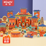 铭塔138粒大唐盛世积木中国风儿童玩具木制大颗粒男孩女孩新年礼物