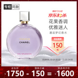 香奈儿（Chanel）邂逅梦幻香水100ml礼盒装 紫瓶紫邂逅限定版新年礼物送女友送老婆