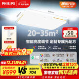 飞利浦（PHILIPS）全光谱护眼吸顶灯LED客厅大灯支持米家智能照明灯具品逸Pro130W