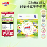 大王（GOO.N）澄萃系列  维E精华新升级婴儿透气尿不湿纸尿裤 大王【澄萃】纸尿裤【NB26】