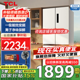 TCL409升十字对开双开四开门白色冰箱一级能效变频多点离子杀菌除味风冷无霜家用以旧换新国家补贴15%  象牙白