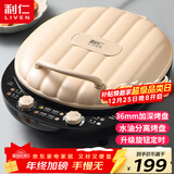 利仁（Liven）电饼铛家庭用36mm超深盘1800W大火力旋钮定时双面加热蒸汽电饼档烤肉锅三明治早餐机LR-J3065