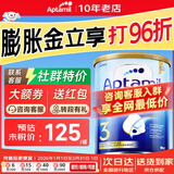 爱他美（Aptamil）澳洲金装婴幼儿配方奶粉新西兰原装进口【加社群享优惠】 3段1罐【咨询客服领大额券】27年8月