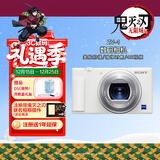 索尼（SONY）【消费券专享】ZV-1 数码相机 美肤拍摄/强悍对焦/学生入门/Vlog/4K视频 ZV1 白色 