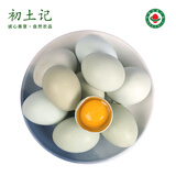初土记 有机初生乌鸡蛋30枚礼盒2斤 宝宝蛋 月子蛋 孕妇乌鸡蛋 原产地 30枚装