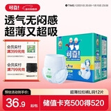 可靠（COCO）超薄透气成人拉拉裤L12片（臀围95-120cm )老人孕妇内裤型纸尿裤
