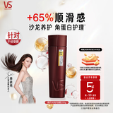 沙宣大红瓶修护水养护发素200g护发素发膜蛋白营养修复头发男女通用