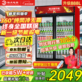 格点大容量饮料柜商用冰柜直冷藏展示柜酒水柜纯风冷无霜保鲜柜超市玻璃门冰箱立式啤酒柜 大双门下机组纯风冷 无霜数显豪华款