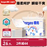 德佑企鹅宝宝隔尿垫一次性婴儿护理垫S码25*33cm70片吸水不反渗