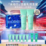 碧欧泉男士水动力洗面奶125ml*2礼盒深层清洁 生日礼物新年礼物送男友