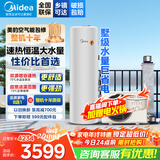 美的空气能热水器200升300升 家用商用一级能效 二级能效可选 空气源热泵安全节能省电WIFI手机控制 新2级 高性价比·200升 电辅75℃