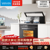 美的出品 华凌【WX9P】集成灶一体式 26风量油烟机 智能调档  蒸烤箱一体机 电热洗自清洁 家用灶具