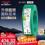德力西（DELIXI）电线电缆 ZC-BV4平方阻燃单芯单股铜线 家用铜芯电线 100米 绿色 