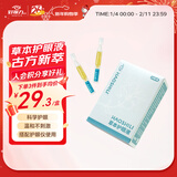 好视力雾化护眼仪配套草本护眼液15支/盒（仅护眼液）