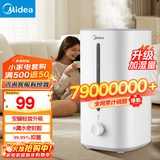 美的（Midea）加湿器空气加湿器家用卧室 空气净化大容量 母婴婴幼儿低噪除菌大喷雾 落地办公室桌面空调房加湿 【巨量加湿】便捷上加水3G40S