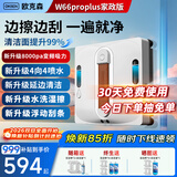 欧克森（OUKESEN）【全程保价12.12】全自动双向喷水擦窗机器人家用遥控电动高空高层清洁擦洗玻璃神器W66系列 家政版水洗湿擦（四喷水）+刮条