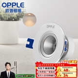欧普照明（OPPLE）照明射灯led 天花牛眼服装店猫眼嵌入客厅孔背景墙灯吊顶 金属款【银色】8瓦开孔6.5-8.5cm 暖白光